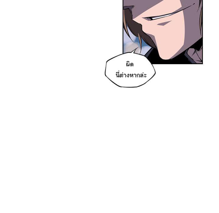 SuperNova page 91