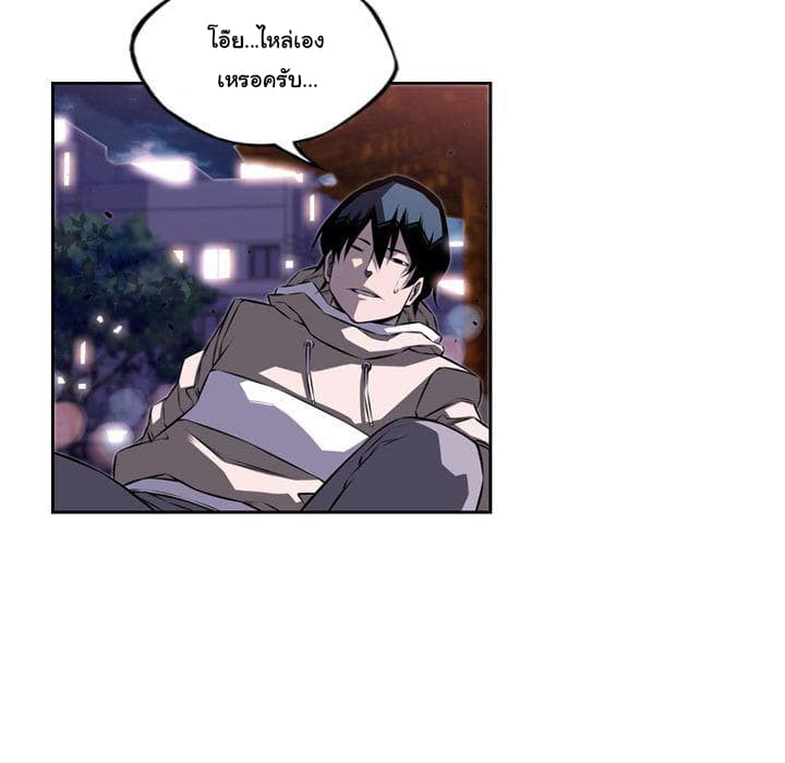 SuperNova page 96