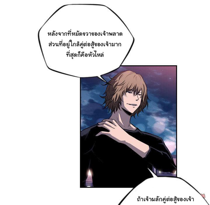 SuperNova page 97