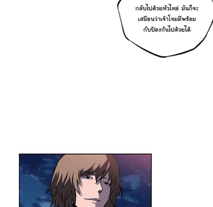 SuperNova page 98