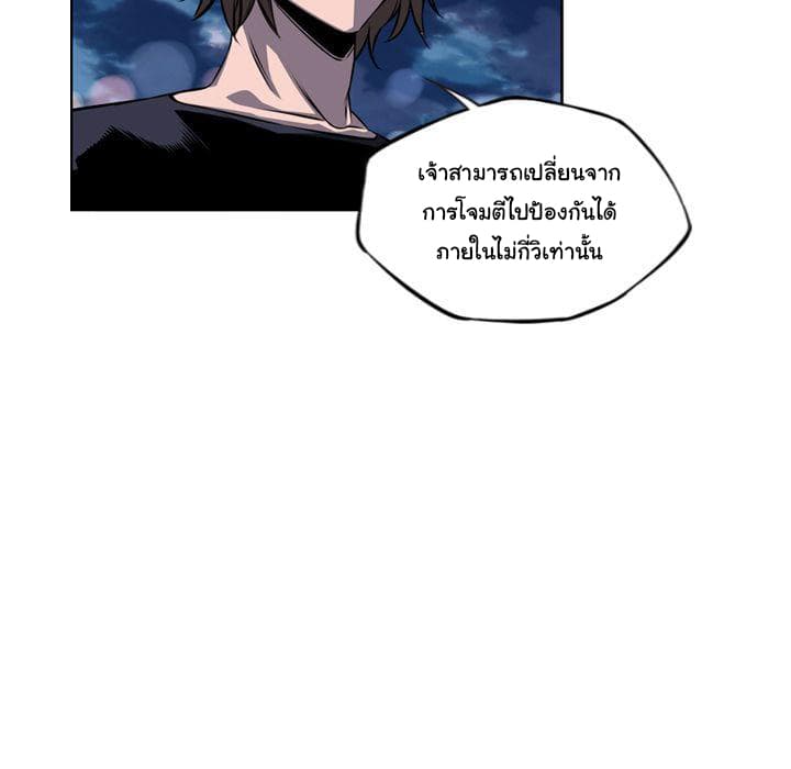 SuperNova page 99