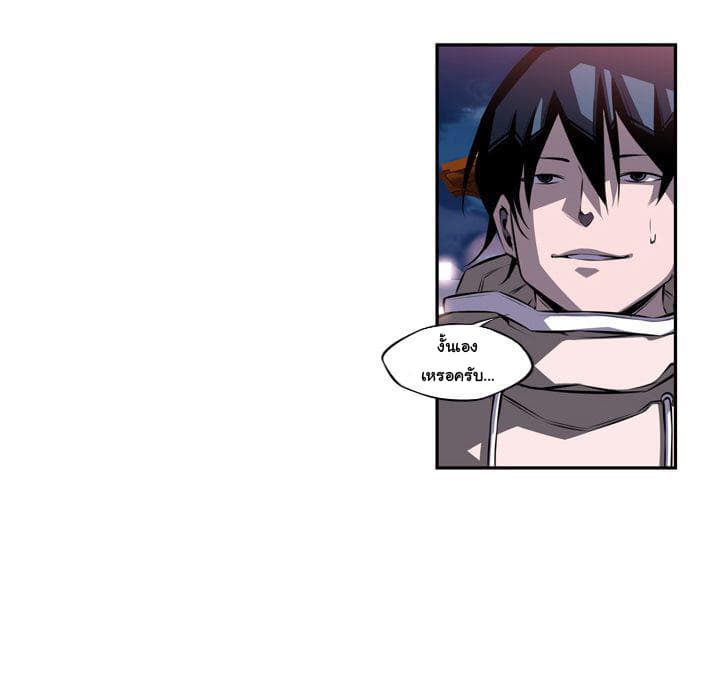 SuperNova page 100