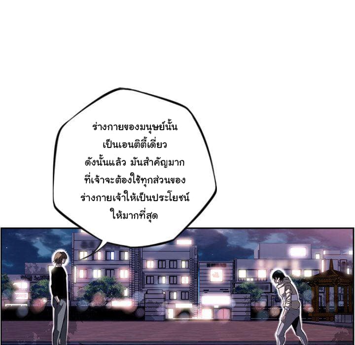 SuperNova page 101