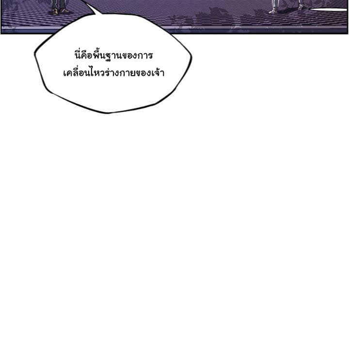 SuperNova page 102
