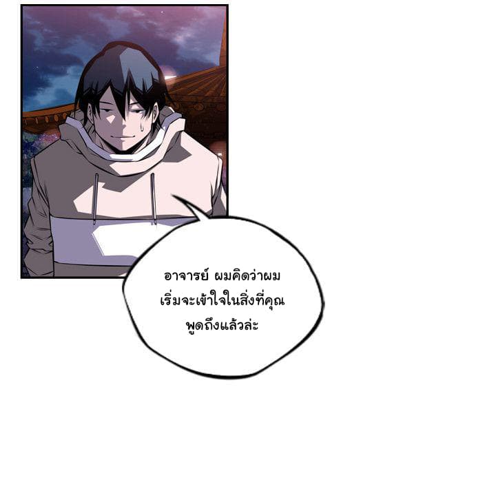 SuperNova page 103