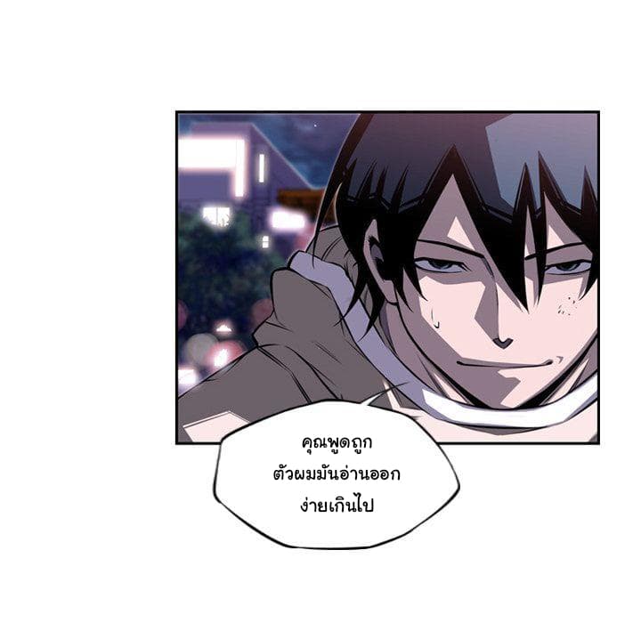 SuperNova page 104