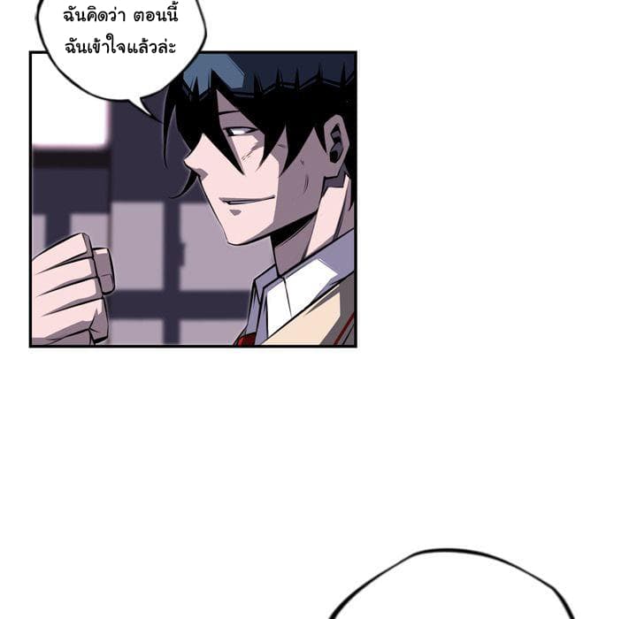 SuperNova page 107