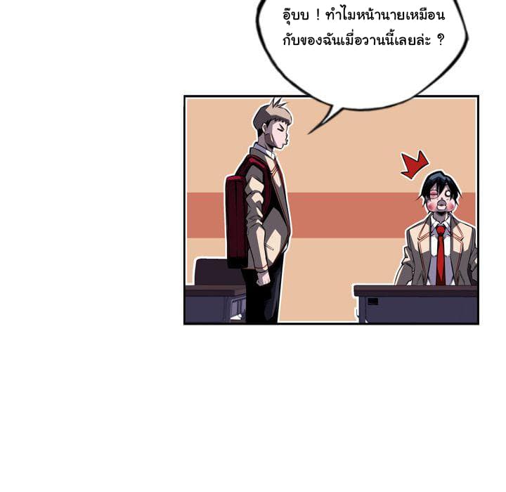 SuperNova page 108