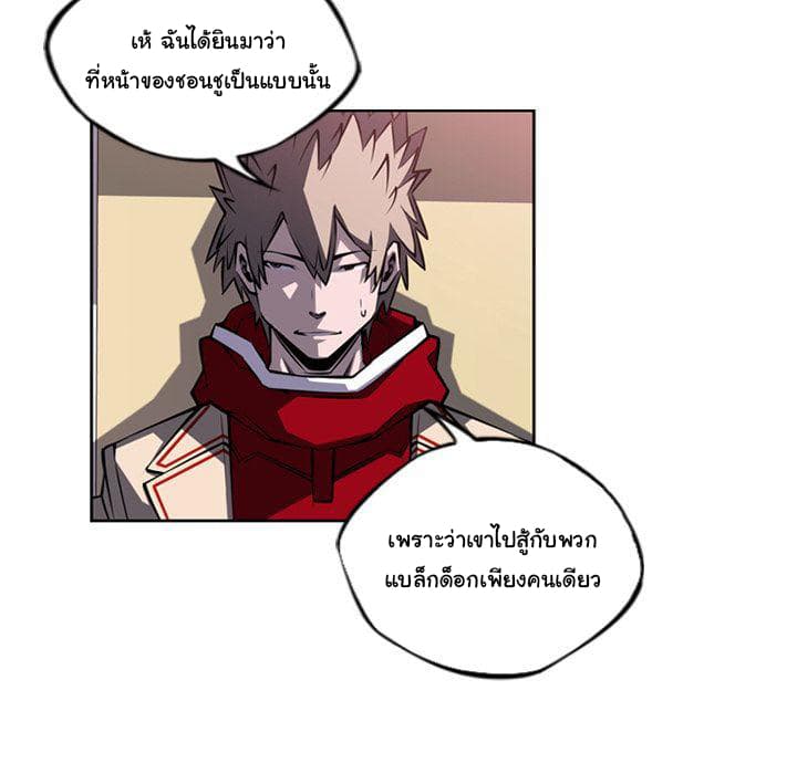 SuperNova page 111