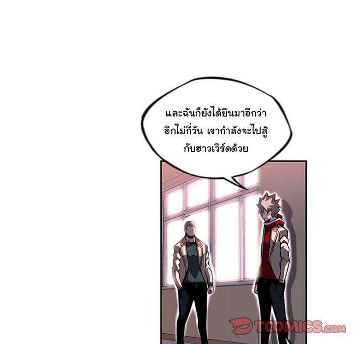 SuperNova page 112