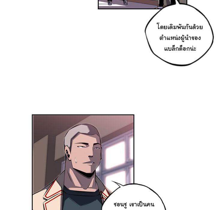 SuperNova page 113