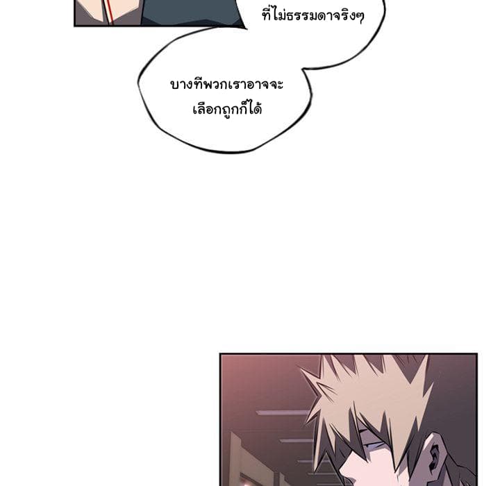 SuperNova page 114