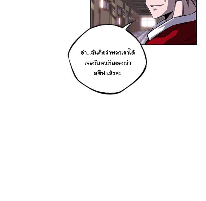 SuperNova page 115