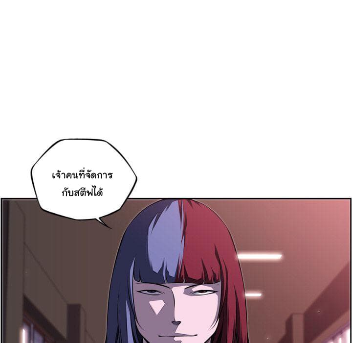 SuperNova page 119