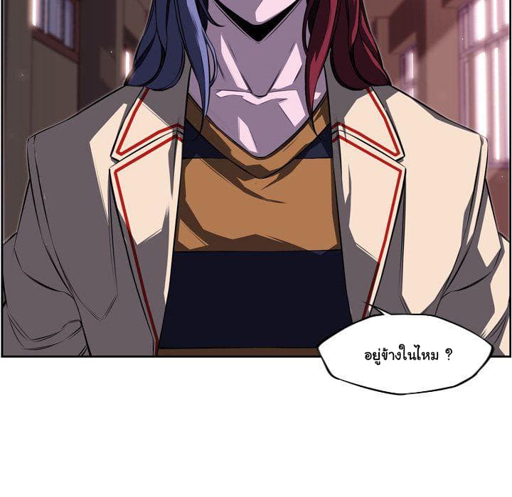 SuperNova page 120