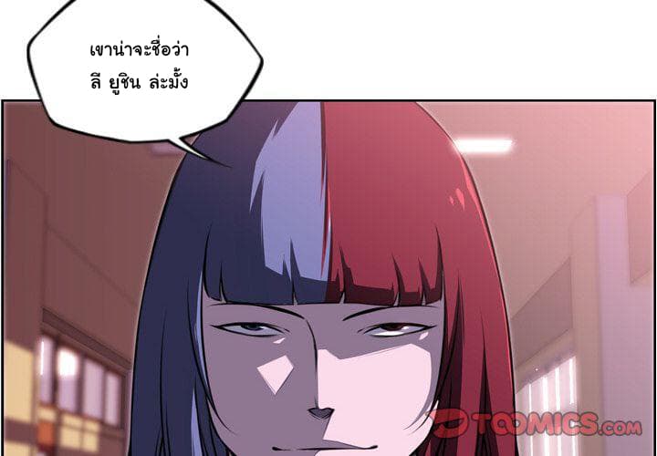 SuperNova page 3