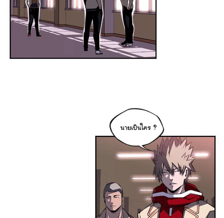 SuperNova page 6