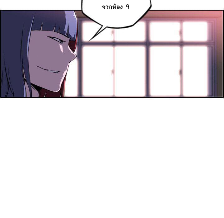 SuperNova page 8