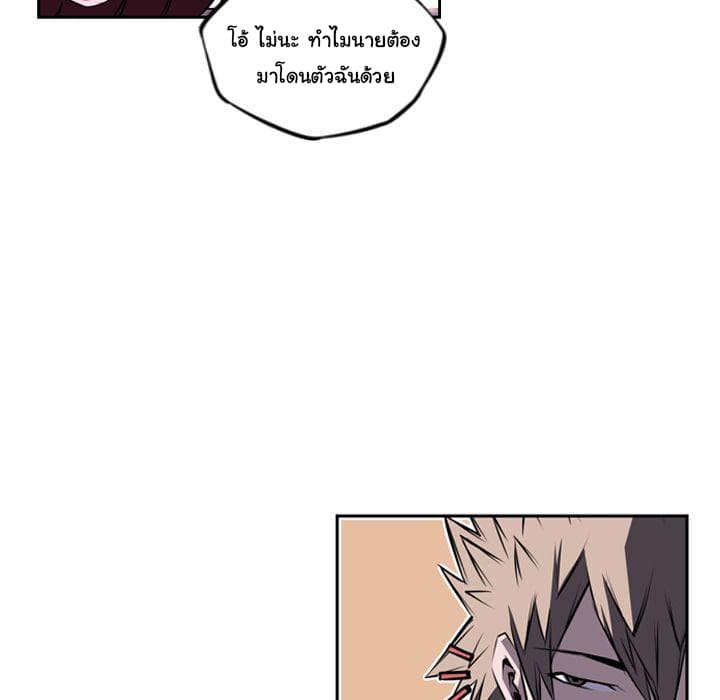 SuperNova page 12