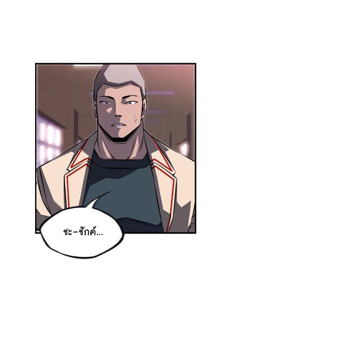 SuperNova page 21