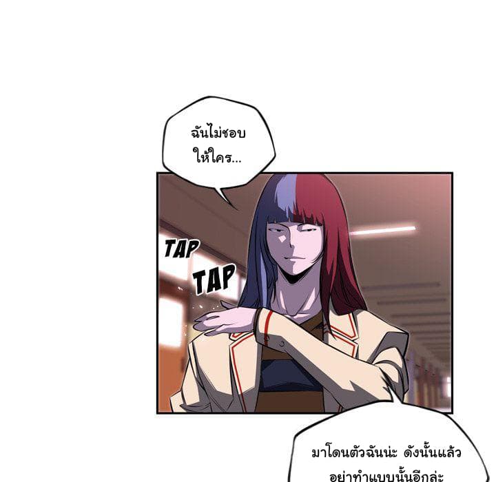 SuperNova page 22