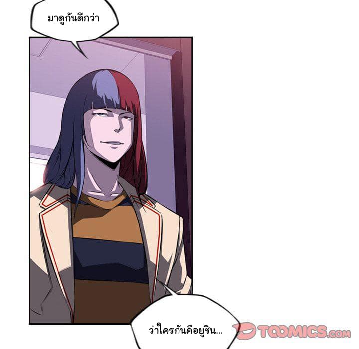 SuperNova page 27