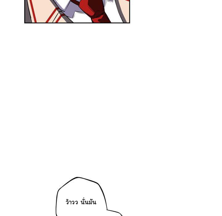 SuperNova page 33