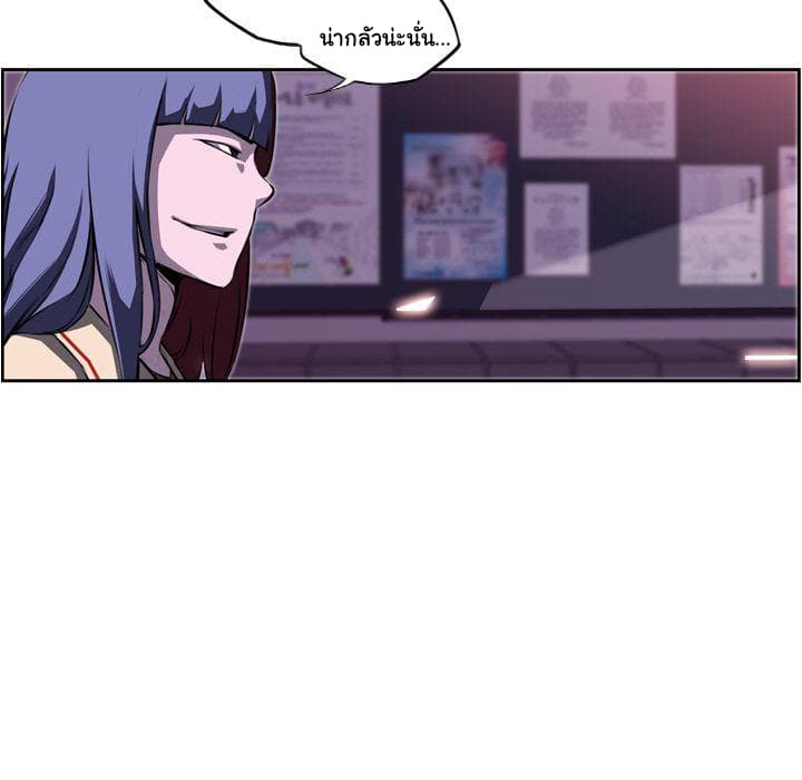 SuperNova page 34