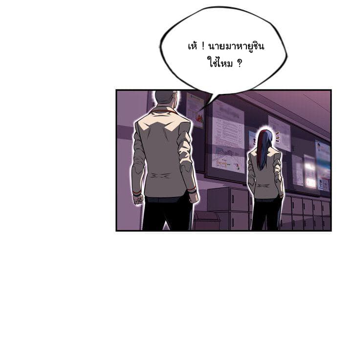 SuperNova page 38