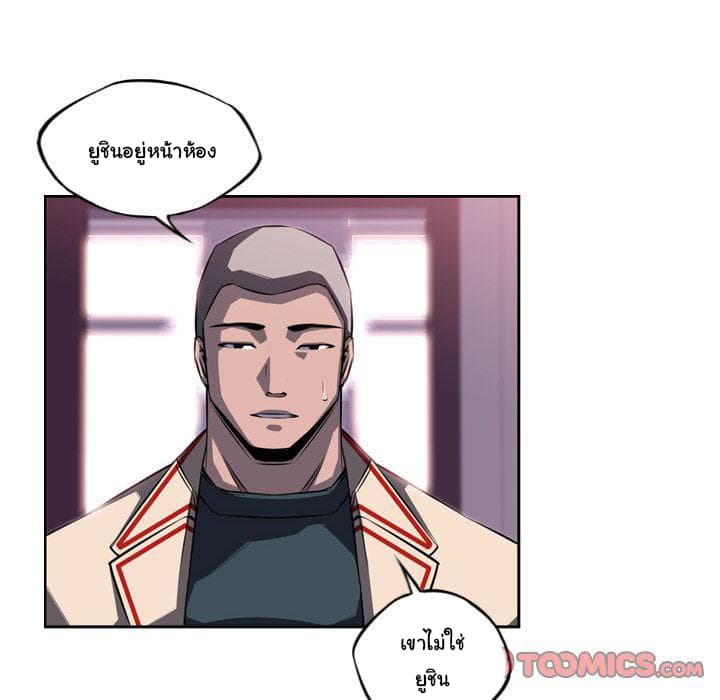 SuperNova page 39