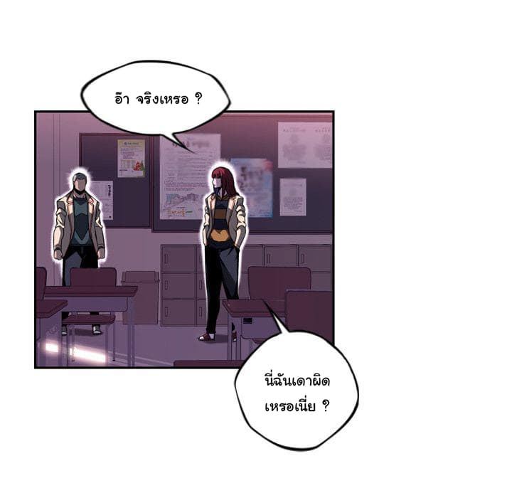 SuperNova page 42