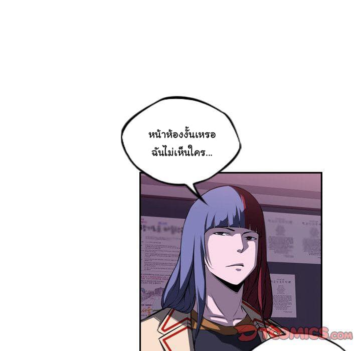 SuperNova page 43