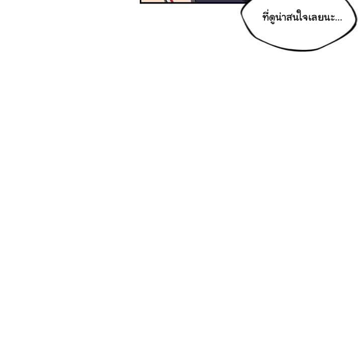 SuperNova page 44