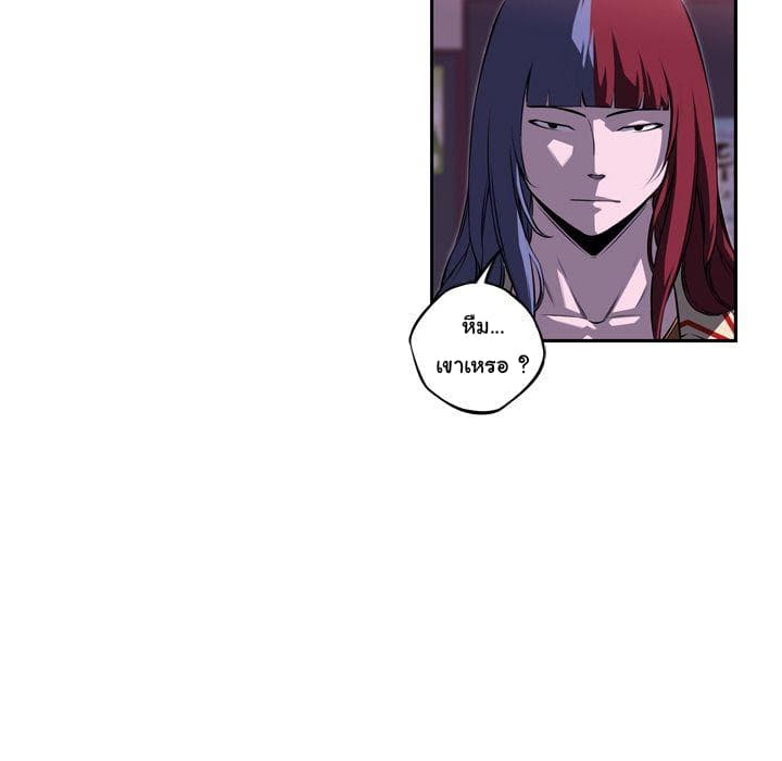 SuperNova page 46