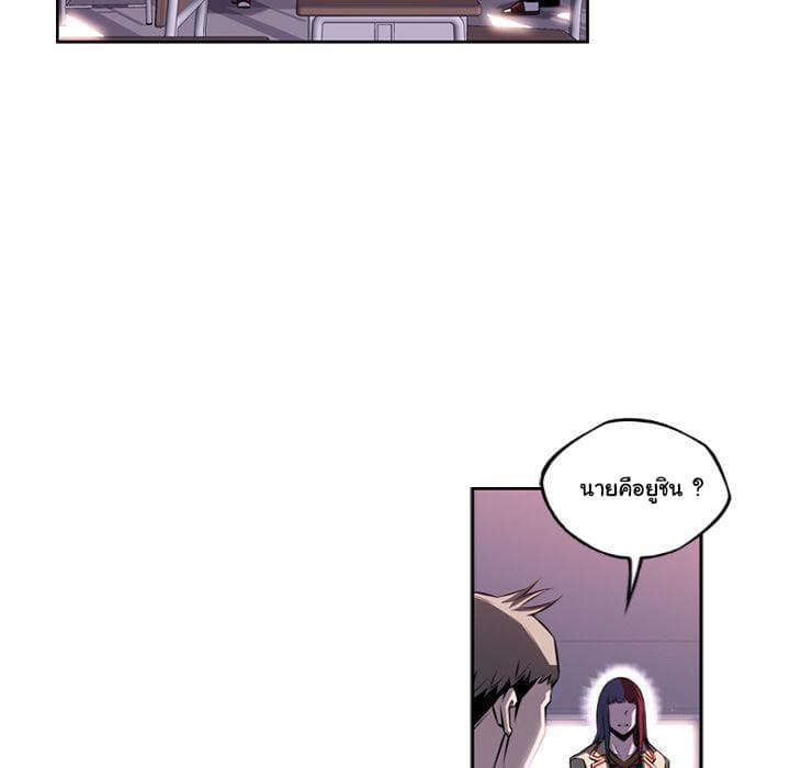 SuperNova page 48