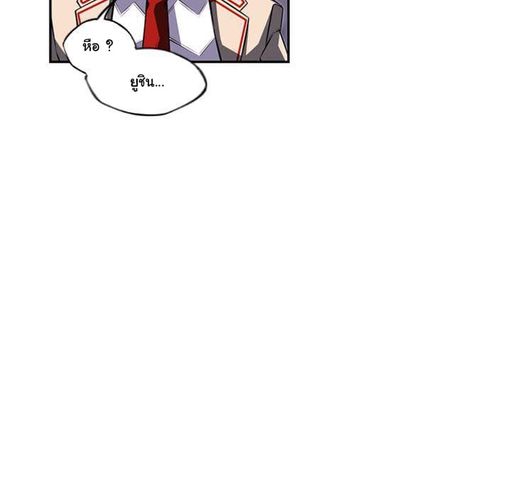 SuperNova page 50