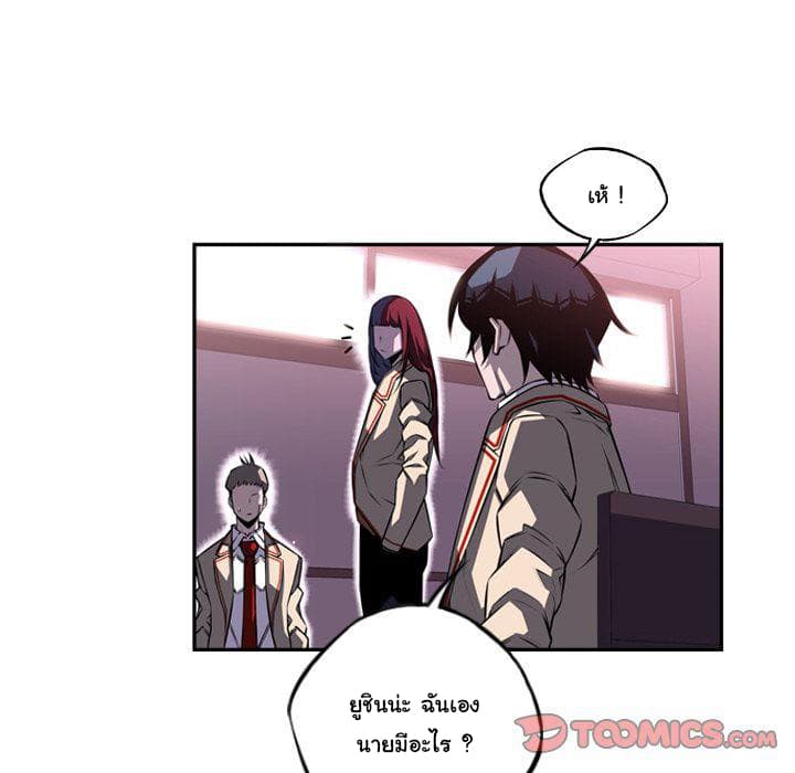SuperNova page 51