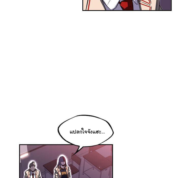 SuperNova page 54