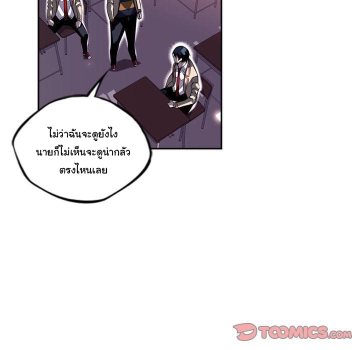 SuperNova page 55