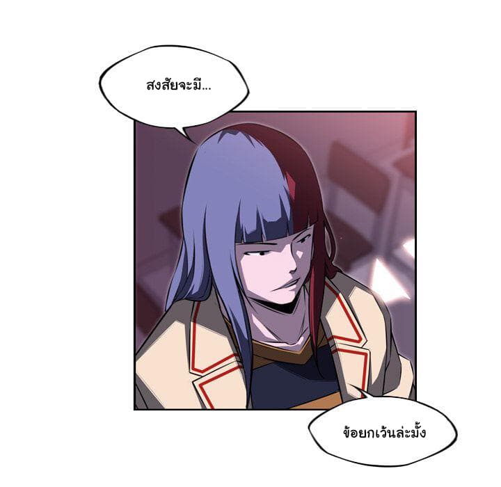 SuperNova page 56