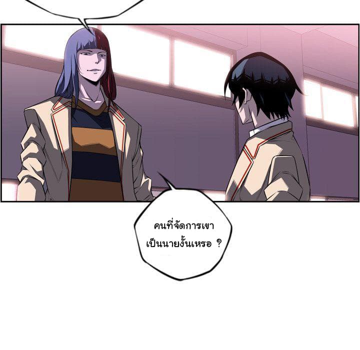 SuperNova page 58