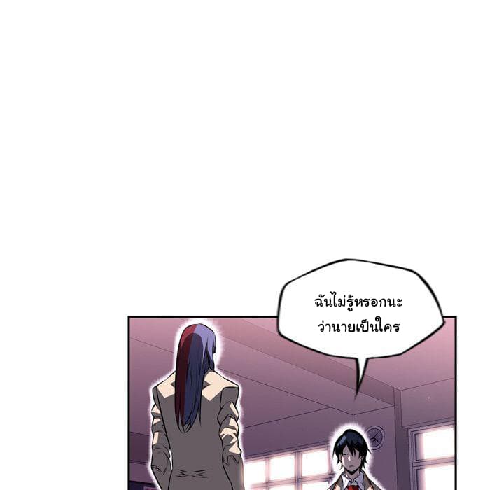 SuperNova page 60