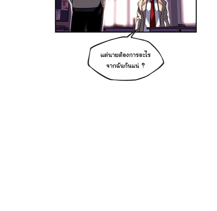 SuperNova page 61