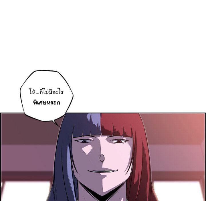 SuperNova page 62