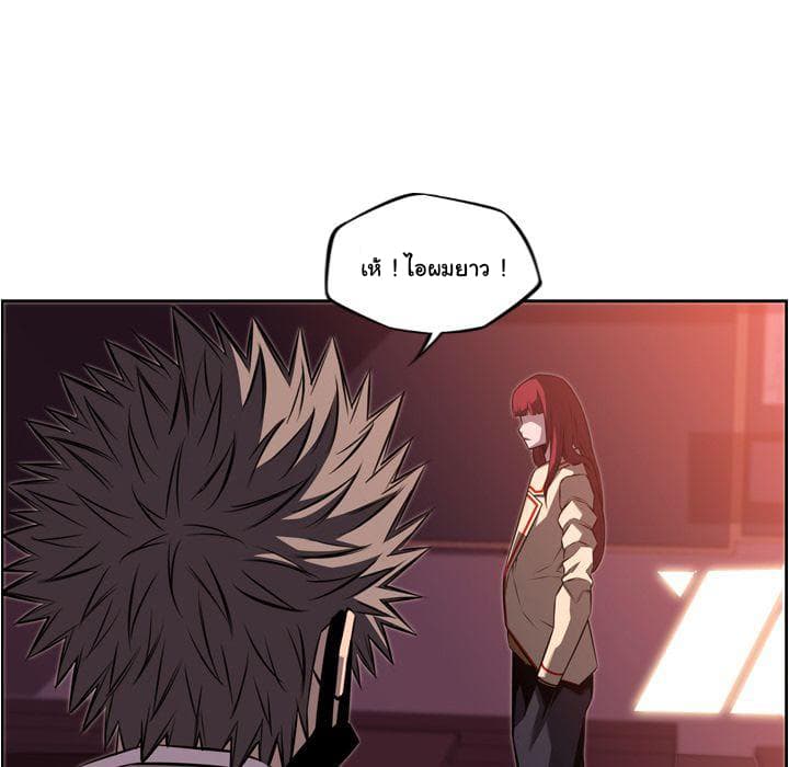SuperNova page 64