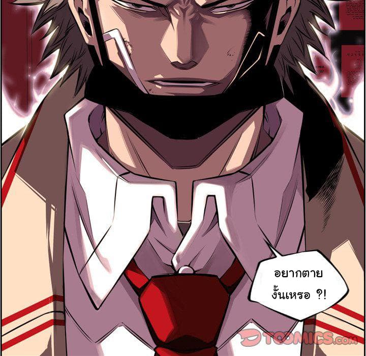 SuperNova page 67