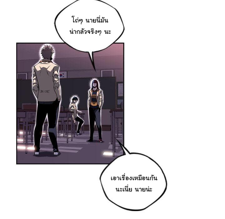 SuperNova page 70