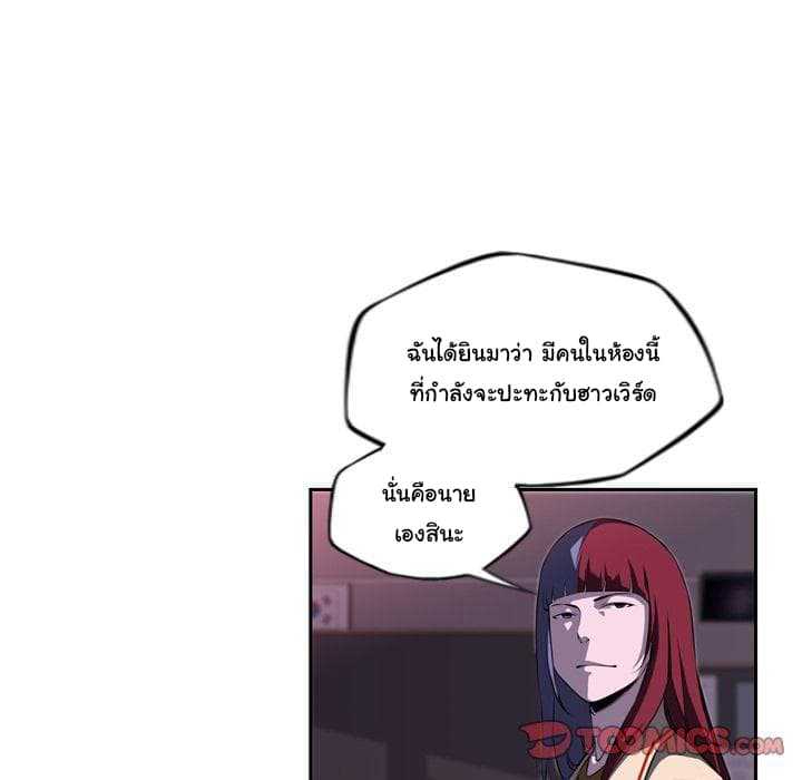 SuperNova page 71