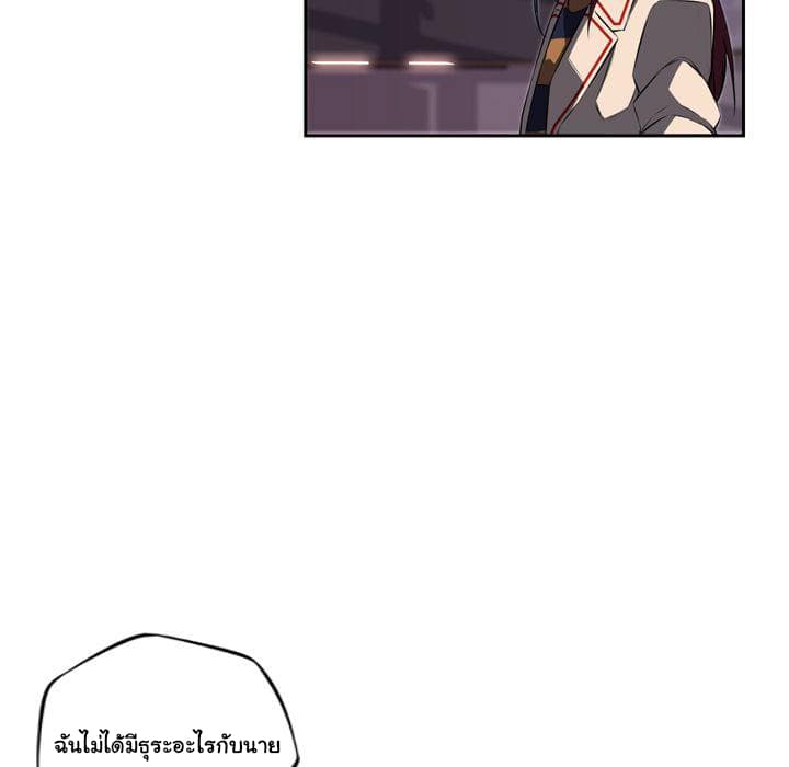 SuperNova page 72