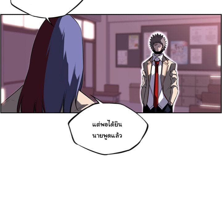 SuperNova page 73